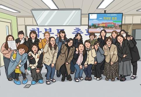 2026 보호자총회