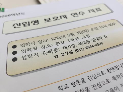 2026 1학년 보호자 연수